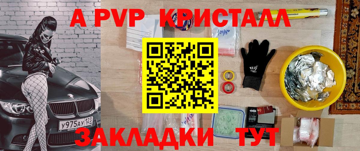Альфа ПВП VHQ Ханты-Мансийск
