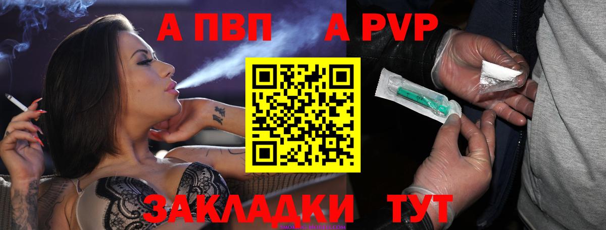 Alpha PVP VHQ  Альфа ПВП СК КРИС  Ханты-Мансийск  Вход с VPN 