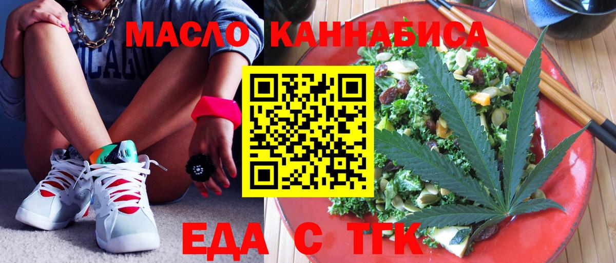 Ханты-Мансийск  Печенье с ТГК марихуана  Вход с VPN 