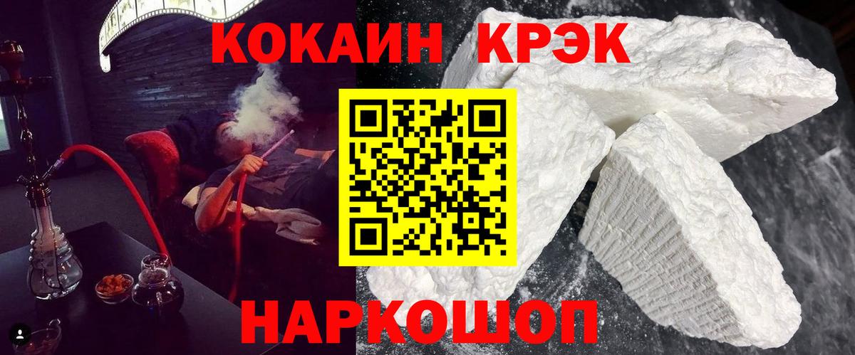 Cocaine FishScale Ханты-Мансийск