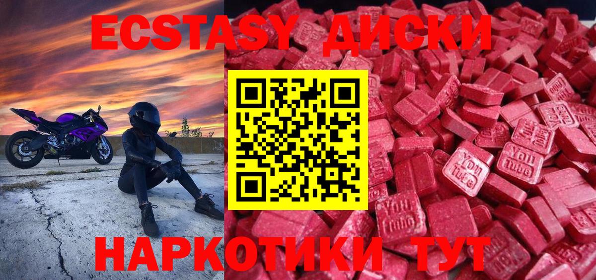 Ханты-Мансийск  Экстази mix  Вход с VPN  ЭКСТАЗИ таблы 