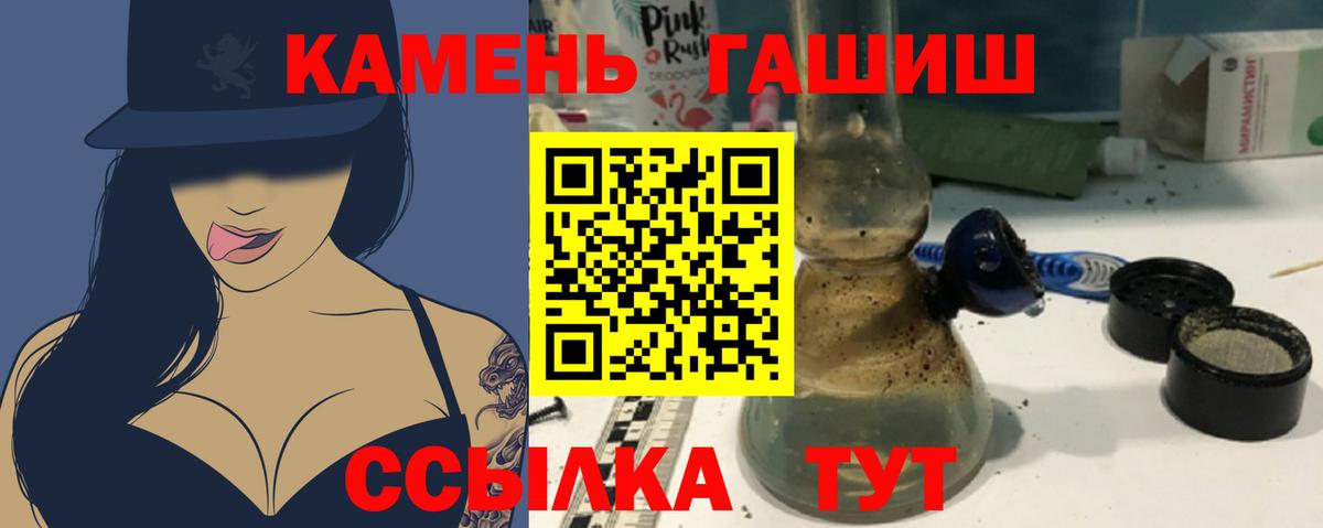 ГАШ Cannabis  купить   Ханты-Мансийск  Вход с VPN 