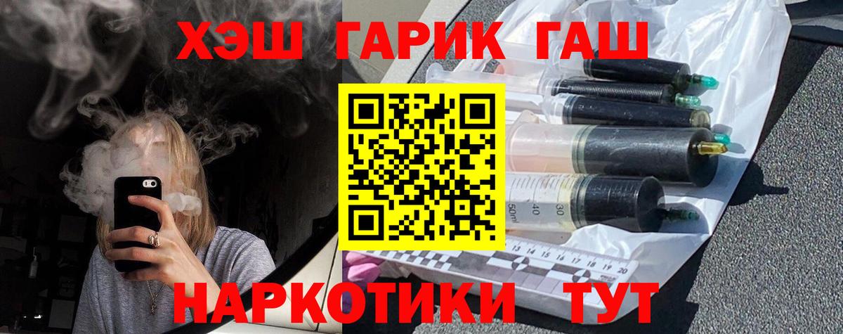 ГАШ гарик Ханты-Мансийск