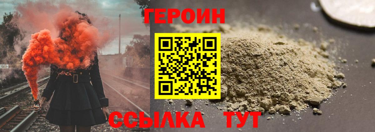 Ханты-Мансийск  Героин гречка  ГЕРОИН  Вход с VPN 