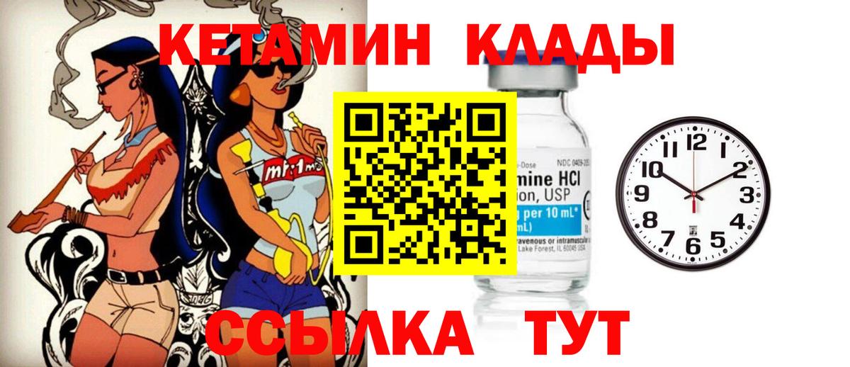 Кетамин VHQ Ханты-Мансийск