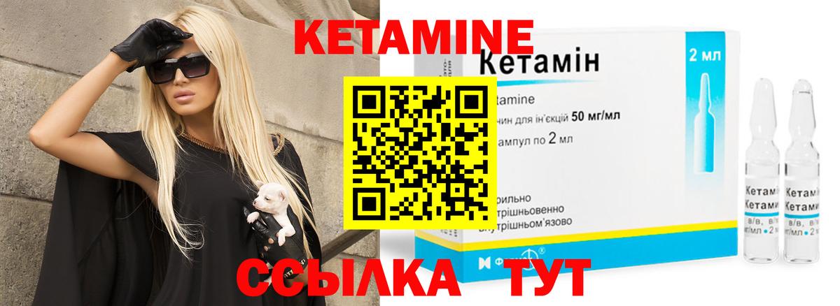 Кетамин VHQ  КЕТАМИН ketamine  гидра зеркало  Вход с VPN  Ханты-Мансийск 