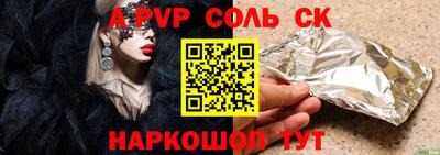 соль ск Лесосибирск