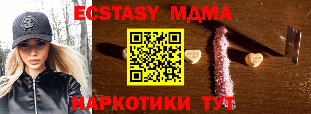 MDMA кристаллы  Вход с VPN  MDMA  Ханты-Мансийск 