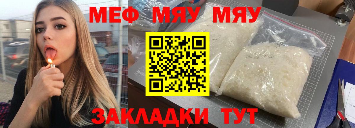Мефедрон  Вход с VPN  МЕФ  МЕФ мука  Ханты-Мансийск 