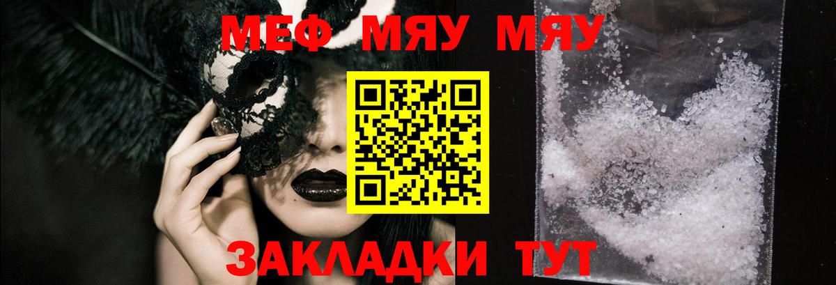 Мефедрон кристаллы Ханты-Мансийск