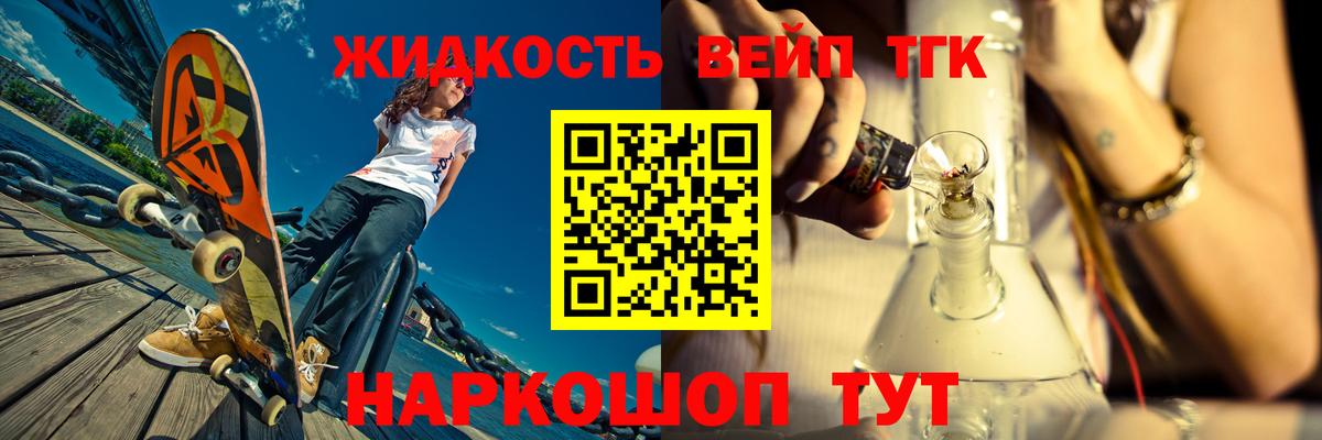 ТГК концентрат Ханты-Мансийск